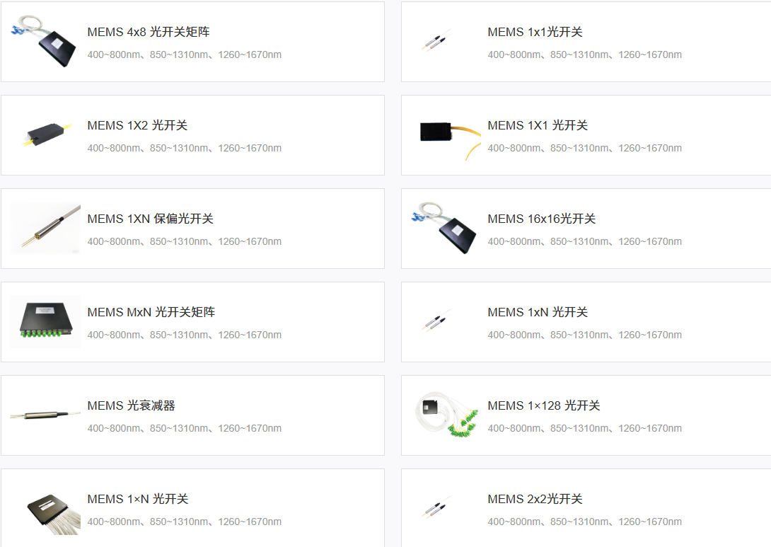 廣西科毅MEMS光開(kāi)關(guān)產(chǎn)品展示圖